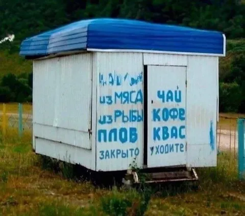 Чай из мяса и рыбы
