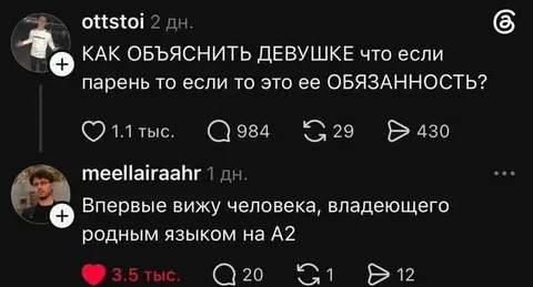 Родной язык на уровне A2