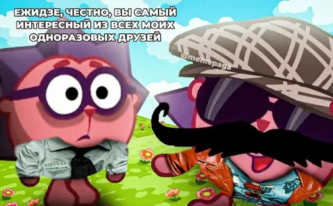 Самый интересный одноразовый друг