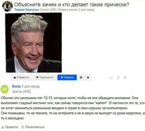 Зачем делают такие прически