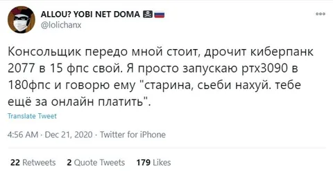 Консольщик против киберпанка
