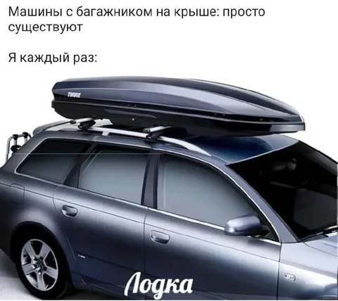 Машина с лодкой на крыше