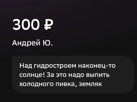 Земляк и холодное пиво