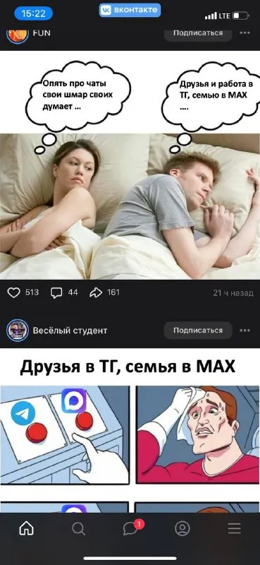 Друзья в ТГ, семья в МАХ