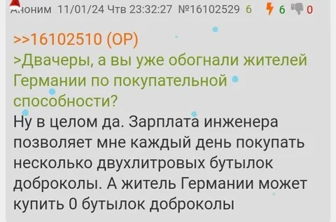 Инженер и покупательная способность