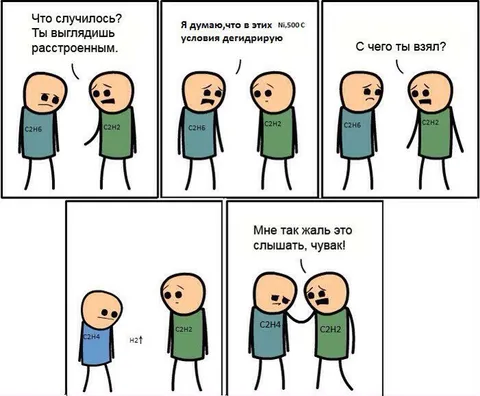 Расстроенный из-за дегидрирования