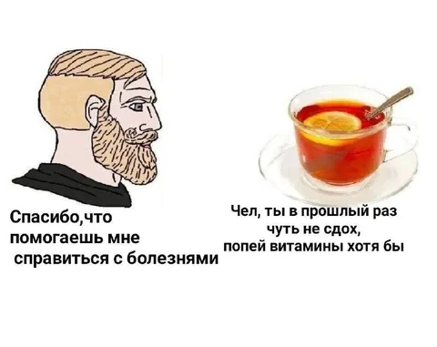 Чад и чай с витаминами