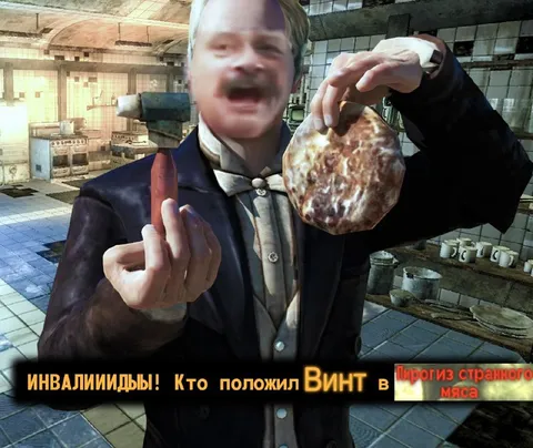 Кто положил винт в пирог
