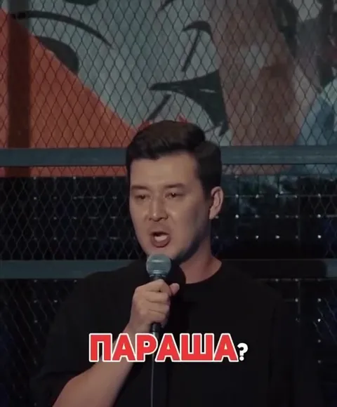 Даже параша, но берёшь