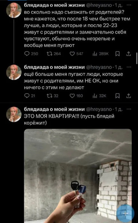 Это моя квартира