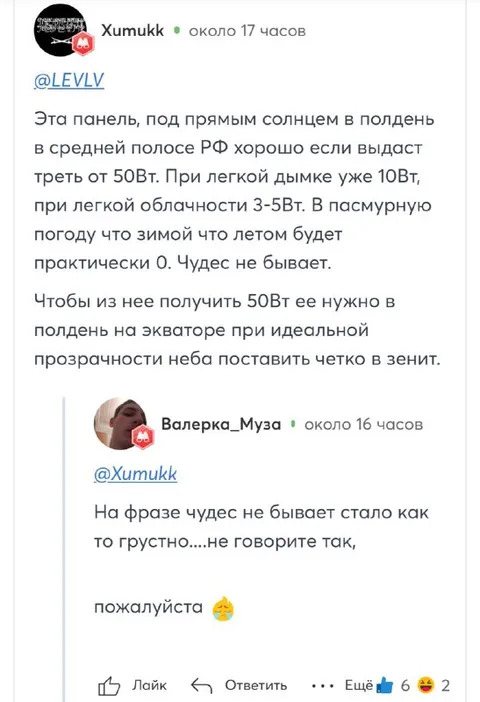 Чудес не бывает