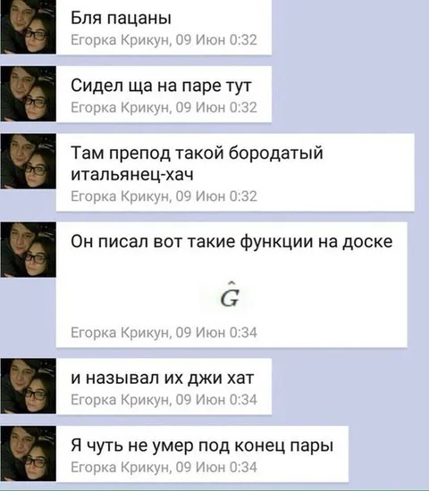 Бородатый итальянец и джи хат