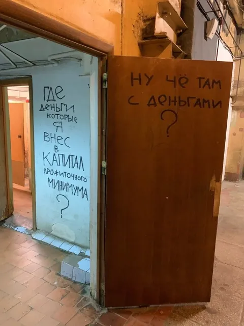 Где деньги прожиточного минимума