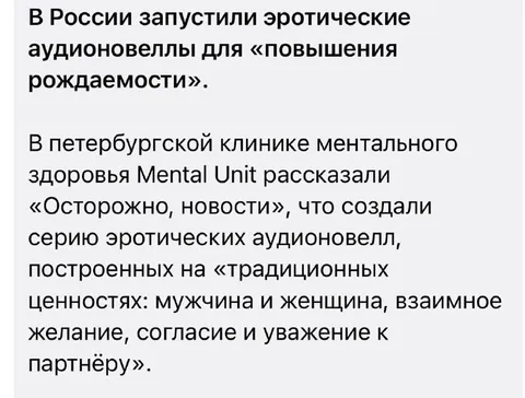 Эротические аудионовеллы для рождаемости