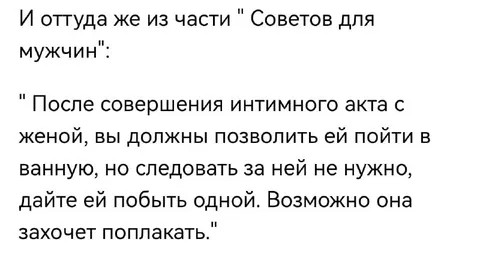 Советы для мужчин о женских слезах