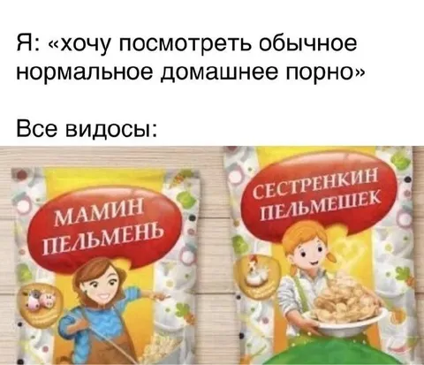 Мамины и сестрёнкины пельмени