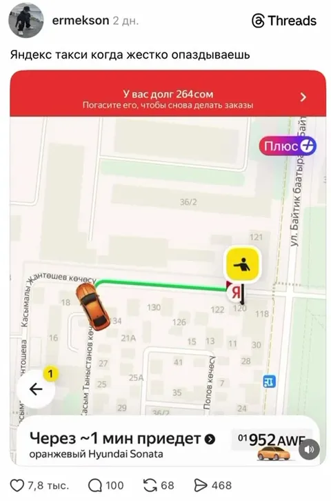 Яндекс такси когда опаздываешь
