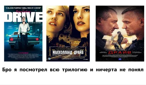 Бро посмотрел всю трилогию