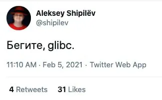 Бегите, glibc