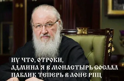 Админа сослали в монастырь