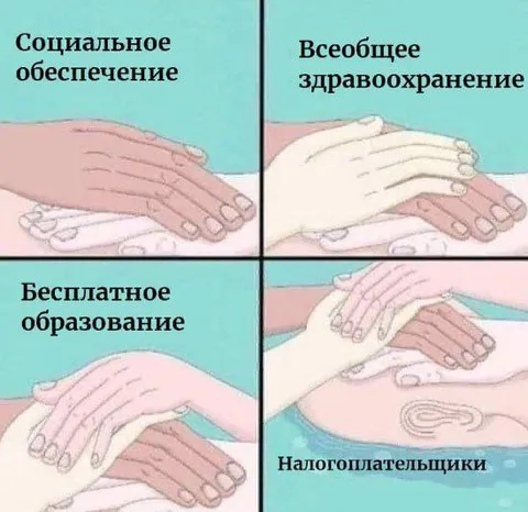 Налогоплательщики держат всё