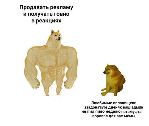 Продавать рекламу и получать говно