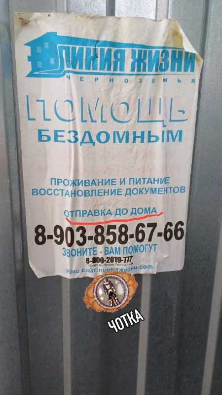 Отправка до дома
