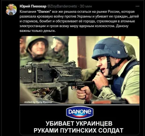 Danone убивает украинцев