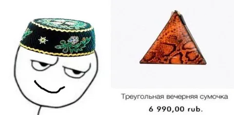 Треугольная вечерняя сумочка