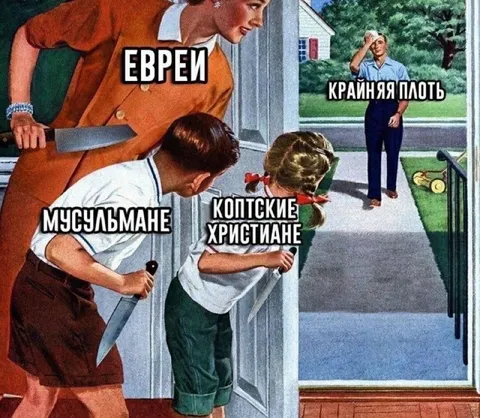 Охота за крайней плотью