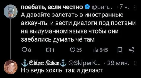 Диалоги на выдуманном языке
