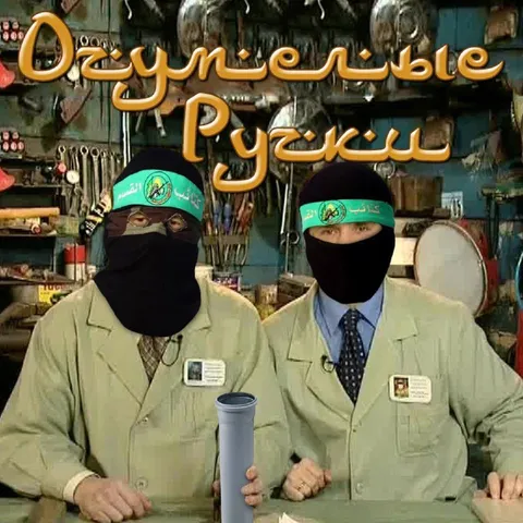 Озумандия Ружик в мастерской