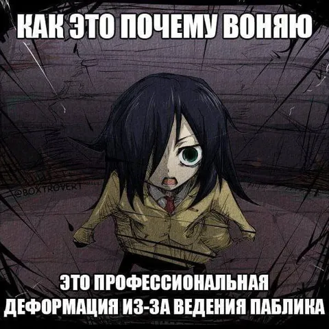 Профессиональная деформация блогера