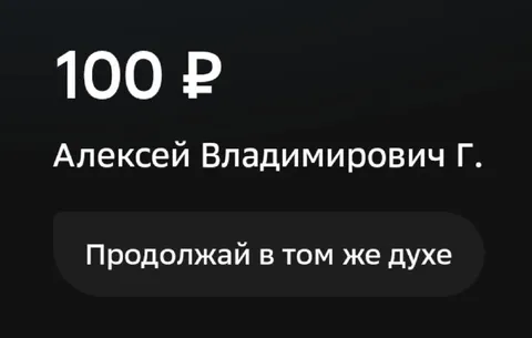 Донат со словами поддержки