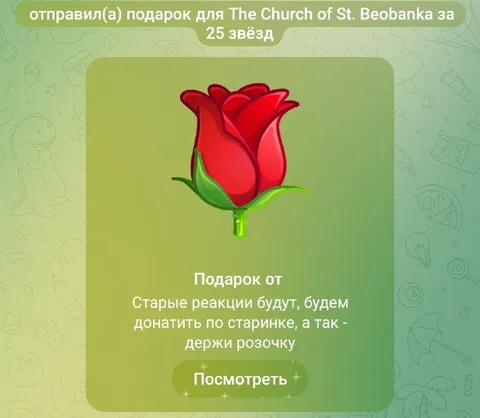 Подарок для The Church of St. Beobanka