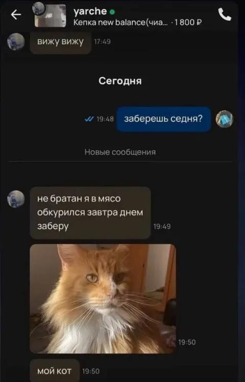 Когда друг забирает мясо