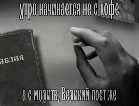 Утро начинается с молитв