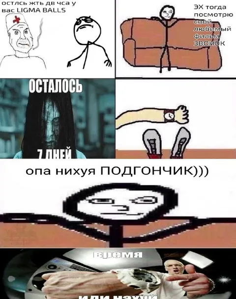 Подгончик на семь дней