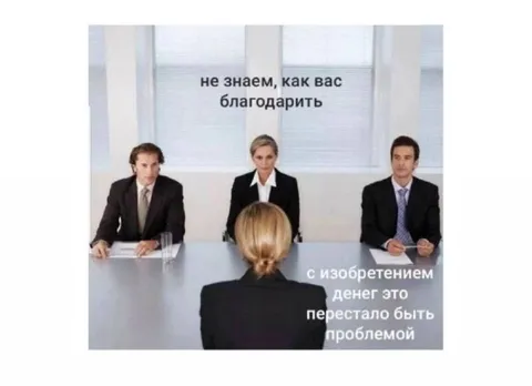 С изобретением денег