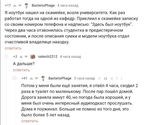 Потом у меня были ещё занятия