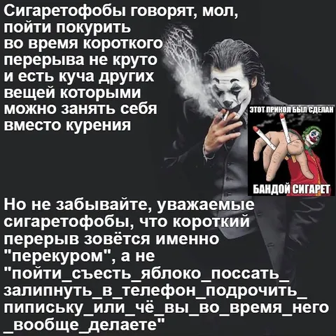 Перекур, а не яблоко