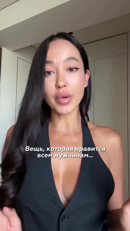 Вещь, которая нравится мужчинам