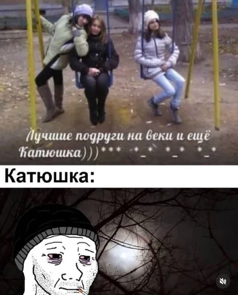 Катюшка осталась одна