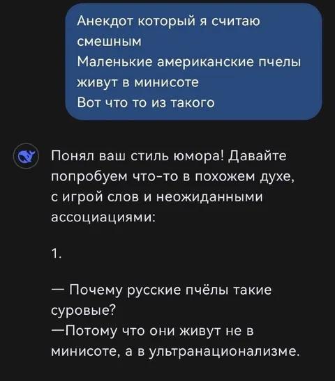 Пчёлы в минисоте и ультранационализме