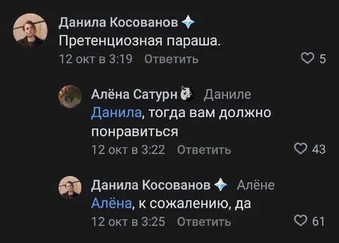Претенциозная Параша в комментариях