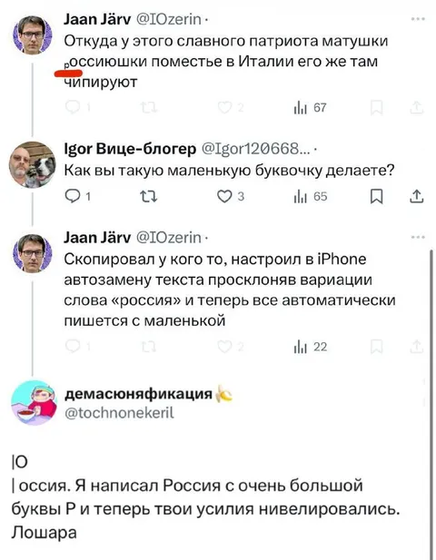 Россия с очень большой буквы