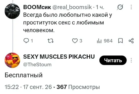 Секс с проституткой бесплатно