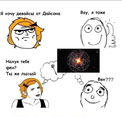 Фен для лысого от Дайсона