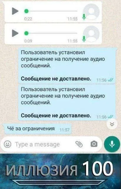 Ограничение на аудиосообщения