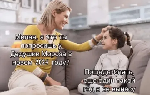 Еще один такой год